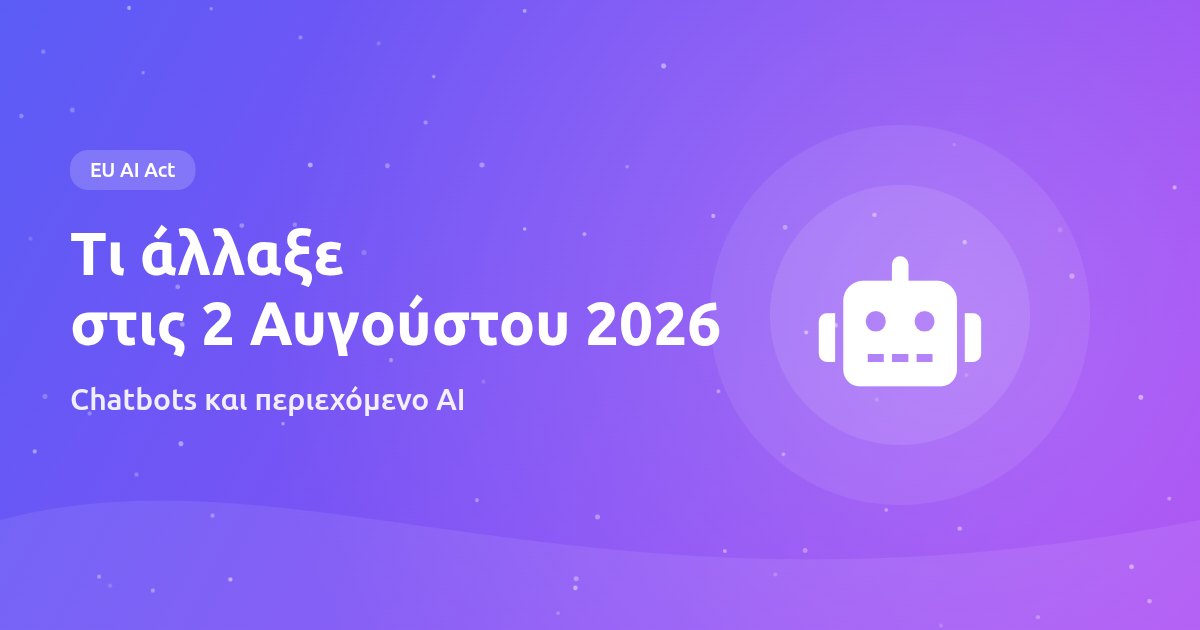 EU AI Act changes August 2026