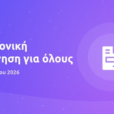Mandatory e-invoicing for every Greek business from 1 October 2026: a practical checklist